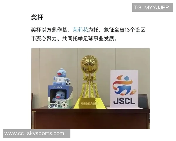 泰州首届苏超夺冠后迅速建设冠军奖杯打卡点吸引众多球迷前来留影