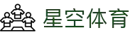 星空体育官网-星空app官网登录入口-官网版下载